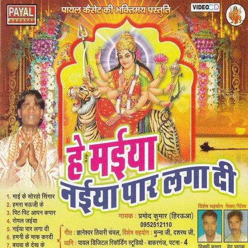 Urhul Ke Foolwa Se - Pramod Kumar