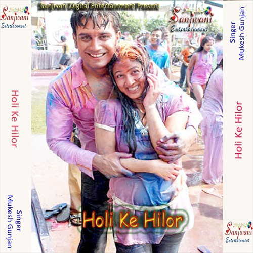 Sariya Jhile Daar - Mukesh Gunjan