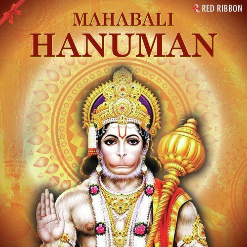 Hanuman Chalisa - Suresh Wadkar