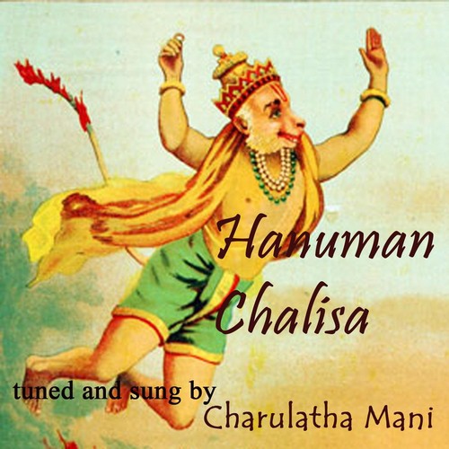 Hanuman Chalisa - Charulatha Mani
