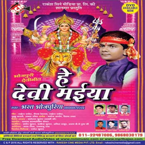 Bidai Geet - Bharat Bhojpuriya