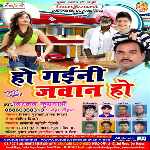 Bole La Koyaliya - Niranjan Kuswaha, Neha Chauhan