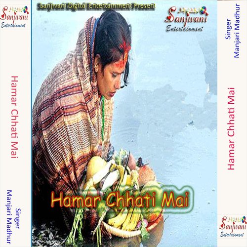 Saiya Lela Ho Daurwa - Manjari Madhur