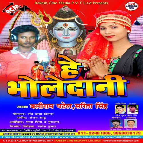 Nache Chhama Chham - Sarita Singh, Baliram Patel, Sandeep Tiwari Mridul