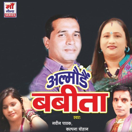 Turi Turi Naankh - Kalpana Chauhan, Naveen Pathak