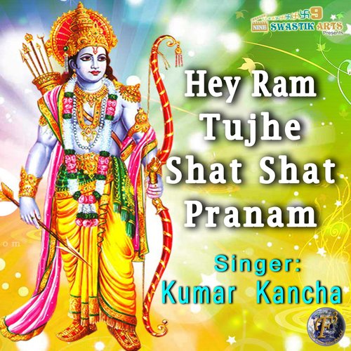 Hey Ram Tujhe Shat Shat Pranam - Kumar Kancha