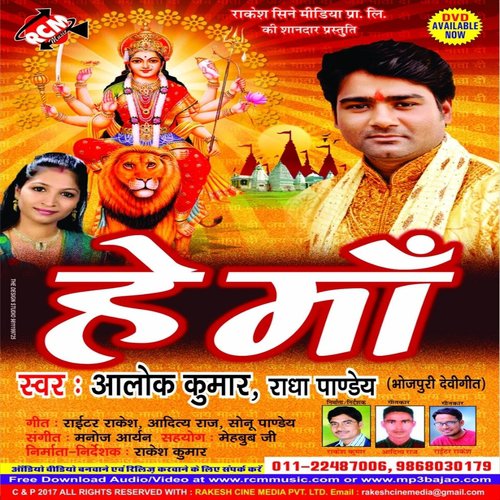 Jagat Ke Deli Tari D - Alok, Radha Pandey