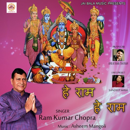 Mere Shyama Kirpa Kar Dena - Ram Kumar Chopra