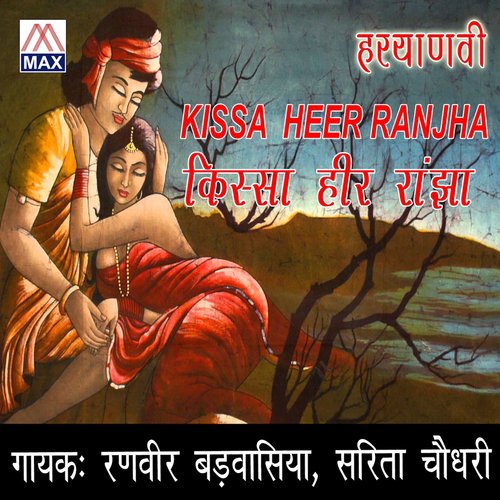 atkheda nei - Ranveer Badbasiya, Sarita Chaudhary