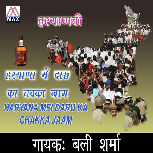 Jis Pei Raji - Bali Sharma