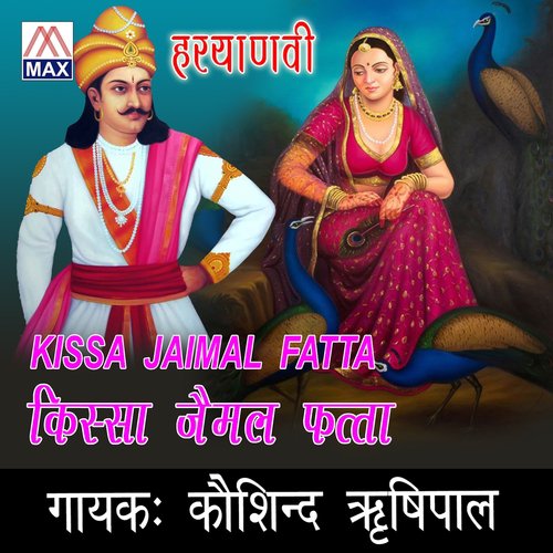 Lakh Rupaye - Kosindra, Rishipal