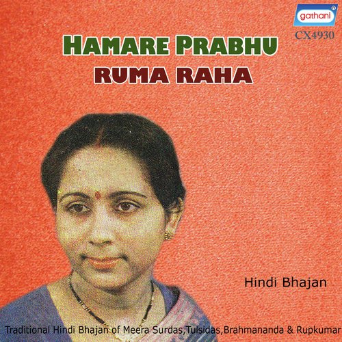 Sitapati Ramchandra - Ruma Raha