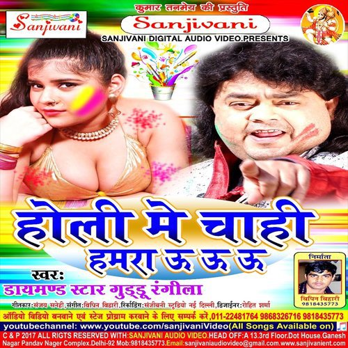 Biganma Ke Talak - Guddu Rangeela