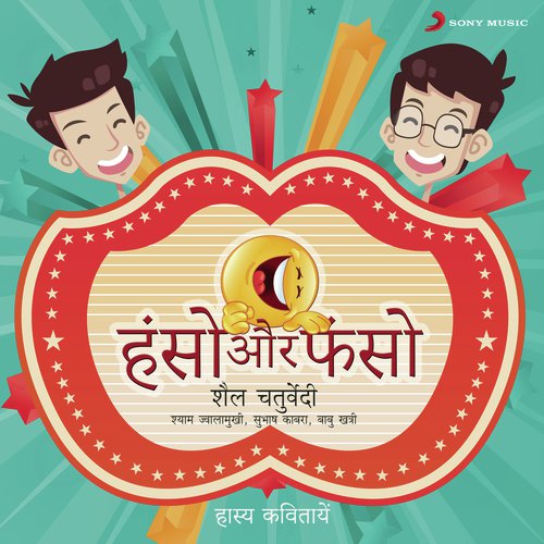 Kavi Ki Musibat - Various Artists
