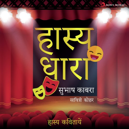 Roti, Kapda, Makaan - Subhash Kabra, Savitri Kochar