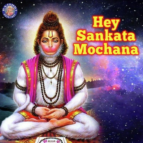 Aarti Ki Je Hanuman Lala Ki - Jaydeep Bagwadkar, Ketan Patwardhan, Sanjeevani Bhelande