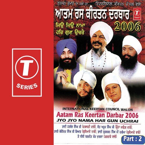 Meri Sajerhiyei Aadambar Baneya - Bibi Baljit Kaur Khalsa, Bhai Joginder Singh Riar