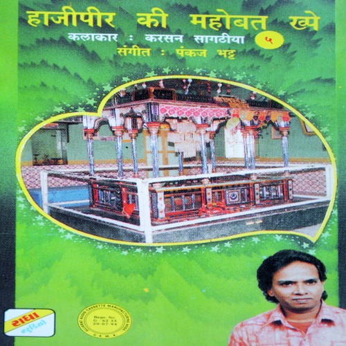 Banke Joganiya - Karsan Sagothia