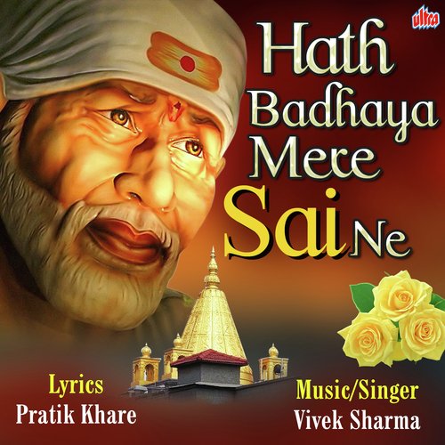 Haath Badhaya Hai Mere Sai Ne - Vivek Sharma