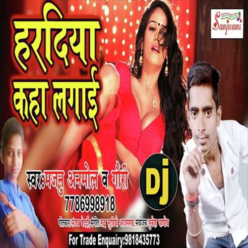 Hardiya Kaha Lagai - Majnu Anmol Or Gauri