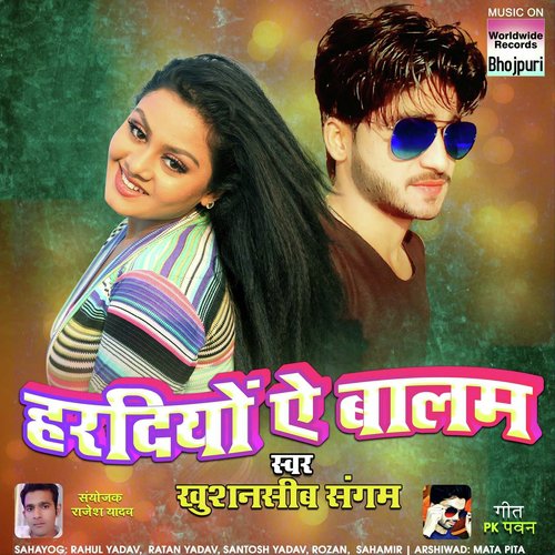 Haradiya Ae Balam - Khusnaseeb Sangam
