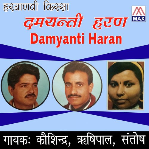 Ishq Ki - Kosindra, Rishipal, Santhosh