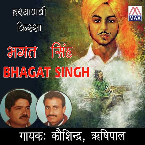Hum Sab Tere - Kosindra, Rishipal