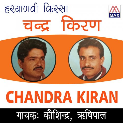 Man Kyu Hua - Kosindra, Rishipal