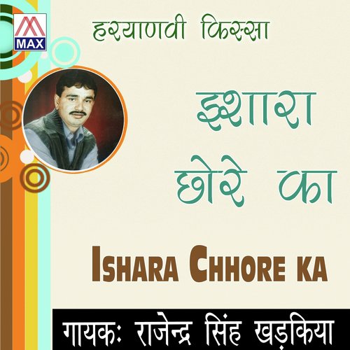 Aaja Gori - Rajindra Singh Kharkiya