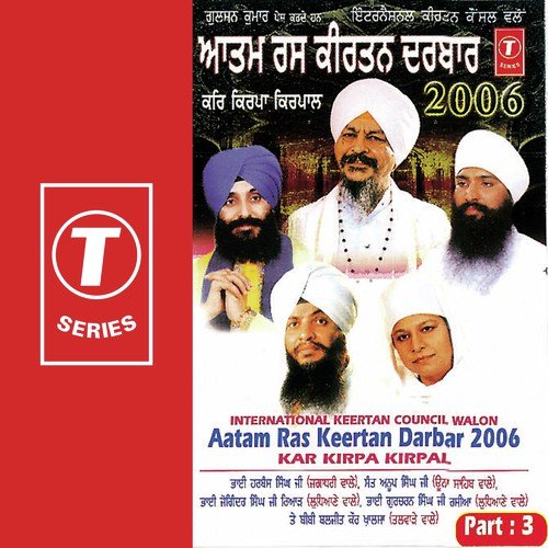 Kar Kirpa Kirpal Aape Baksh Lai - Bhai Gurcharan Singh Rasia (Ludhiana Wale), Sant Anoop Singh Ji