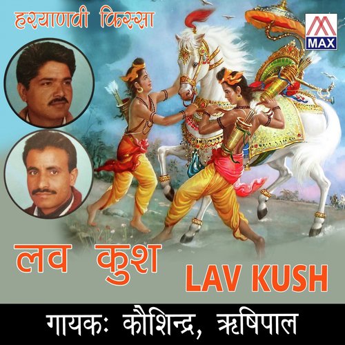 Bholi Sakal - Kosindra, Rishipal