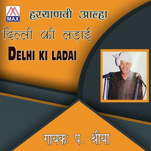 Aalah Machala Ka Nahan Side - Pandit Shiriya