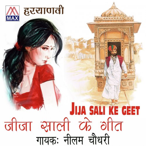 Ya Sali Khadi - Neelam Choudhary