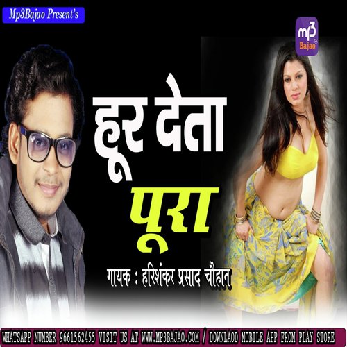 Garbar Bujhata Hmra Pet Me - Harisankar Prasad Chauhan