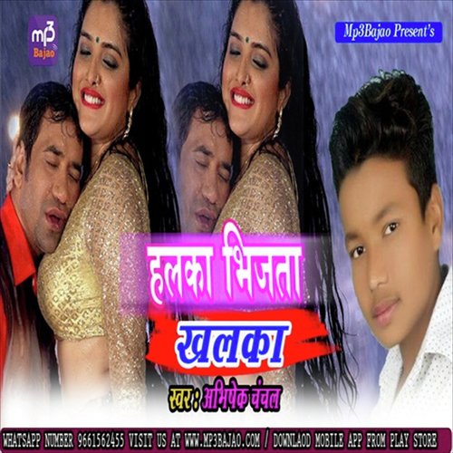 Barsela Badriya Suna Ye Swariya - Abhishek Chanchal