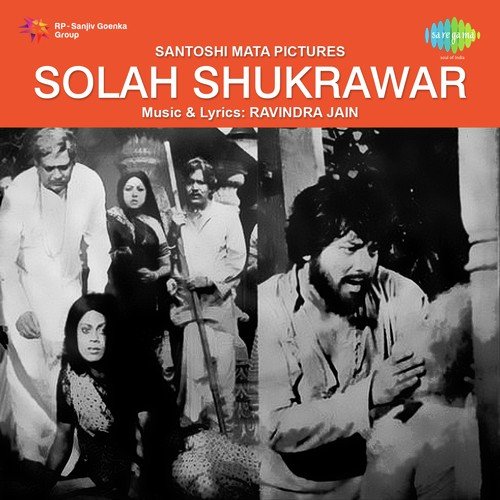 Solah Shukravar Bidhi Anusar - Sunil Manjit Dhyani