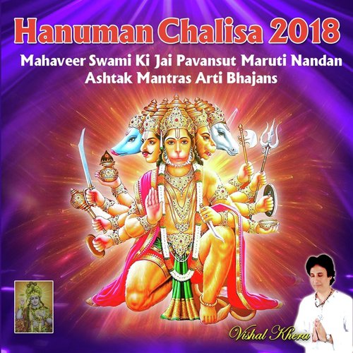 Aarti Ram Ji Ki Arti - Vishal Khera