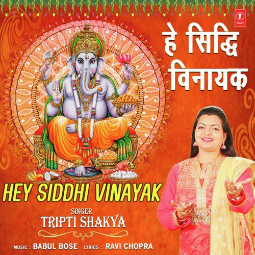Hey Siddhi Vinayak - Tripti Shakya