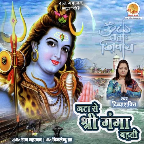 Jata Se Shri Ganga Behti - Sonu Nigam, Shankar Mahadevan