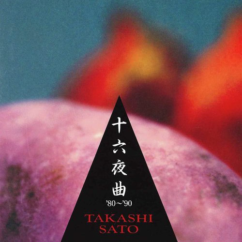 12 Bangai No Carrol - Takashi Sato