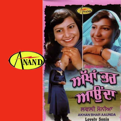 Je Na Karde Pyar - Loveli Soniya