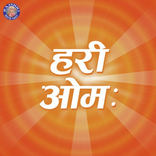 Dashavatar Aarti - Various Artists