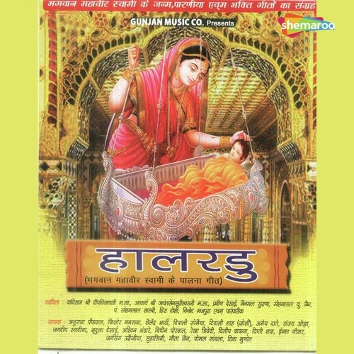 Jai Bolo Mahaveer - Satish Dehra, Shailendra Bharti, Sanjay Ojha