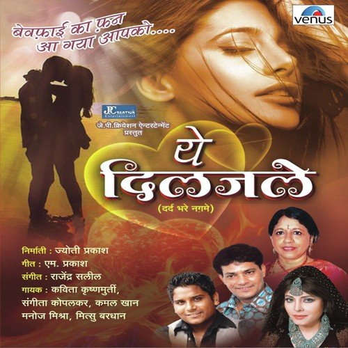 Ja Rahe Ho Kaha Tum - Arvind Kumar Aryan