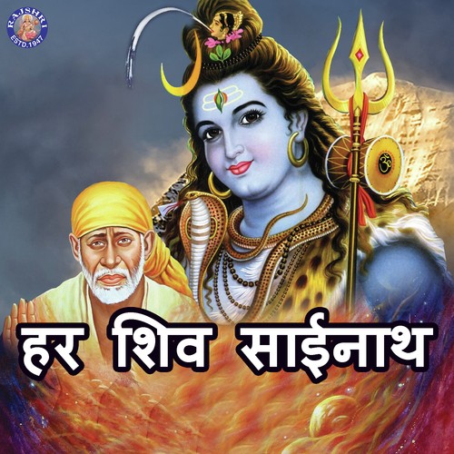Mahamrityunjaya Jaap - Various Artists