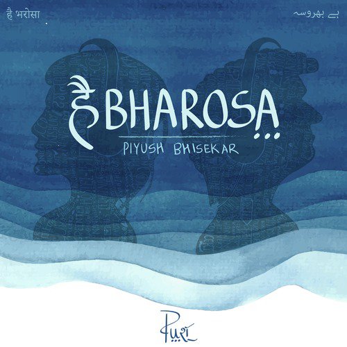 Woh Raaz - Piyush Bhisekar