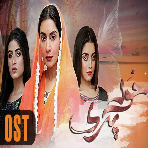 Hoor Pari OST - Sahir Ali Bagga