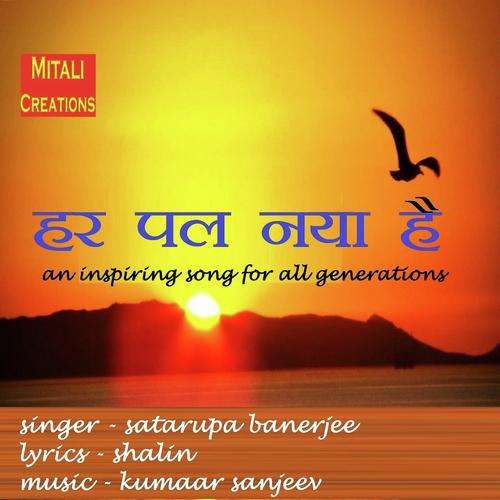 Har Pal Naya Hai - Satarupa Banerjee