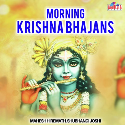 Jay Radhe Govinda Re Pagale - Anamika Tripathi