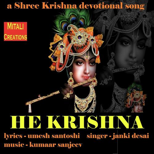 He Krishna - Janki Desai